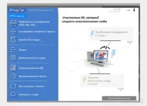 PrivaZer 4.0.76 – Descargar gratis limpiador avanzado y privacidad para Windows