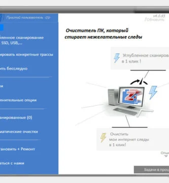 Privazer descargar - PrivaZer 4.0.76 – Descargar gratis - Privazer