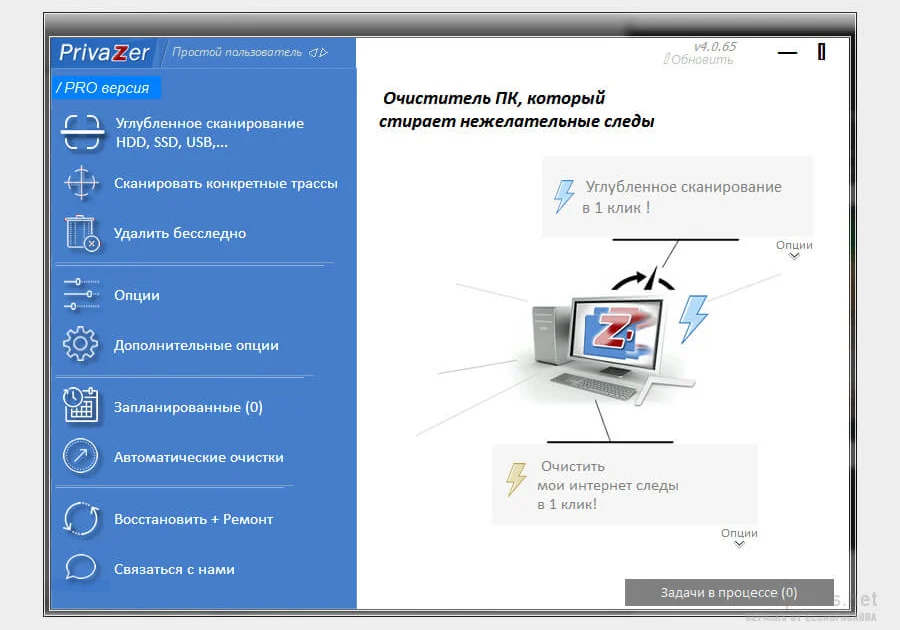 Privazer descargar - PrivaZer 4.0.76 – Descargar gratis - Privazer